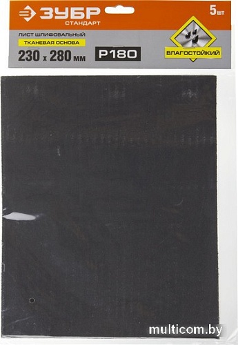 Набор шлифлистов Зубр Стандарт 35415-180 (5 шт)