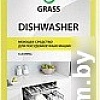 Таблетки для посудомоечной машины Grass Dishwasher 1 л [216110]