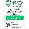 Крем детский AQA baby увлажняющий 75 мл