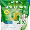 Капсулы для стирки Synergetic Universal Концентрированные гипоаллергенные 100 шт