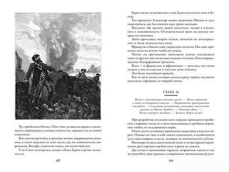 Книга издательства Азбука. Похитители бриллиантов (Буссенар Л.)