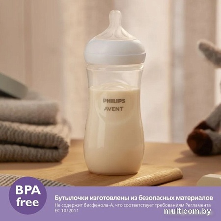 Набор бутылочек для кормления Philips Avent Natural Response КSCY906/02 (330 мл, 2 шт)