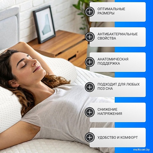 Ортопедическая подушка Mio Tesoro Premium Massage 60х38х12/10 (бабл белый)