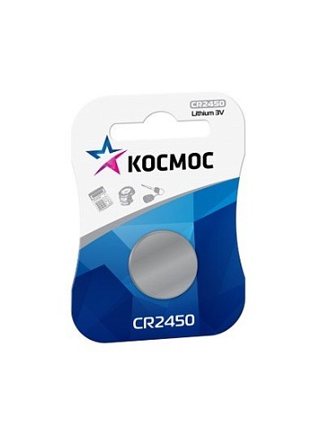 Батарейки КОСМОС CR2450