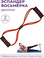 Эспандер Indigo Восьмерка двойная SM-064