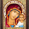 Алмазная мозаика Алмазная Живопись Икона Казанская Богородица АЖ-1841
