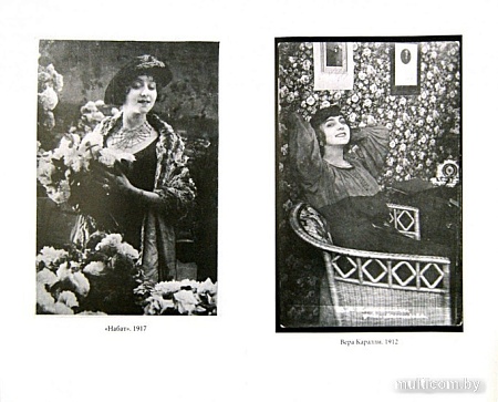 Книга издательства АМФОРА Вера Каралли-легенда русского балета 9785367010442 (Каган Г.)