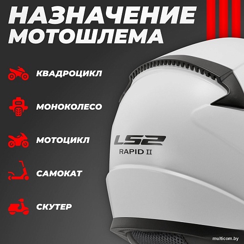 LS2 FF353 Rapid 2 Solid (M, белый)