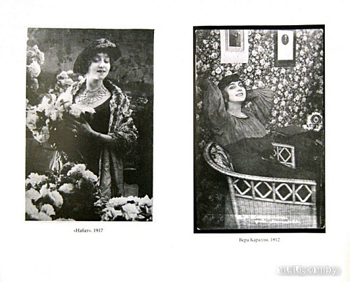 Книга издательства АМФОРА Вера Каралли-легенда русского балета 9785367010442 (Каган Г.)