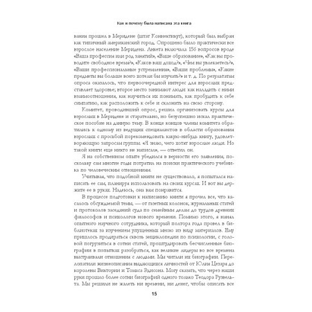 Книга издательства Попурри. Как завоевывать друзей и оказывать влияние на людей: Обновленное издание для следующего поколения лидеров (Дейл Карнеги)