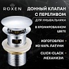 Донный клапан Roxen P02CH с переливом