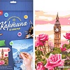 Картина по номерам Lori Весенний Лондон Кпн-084