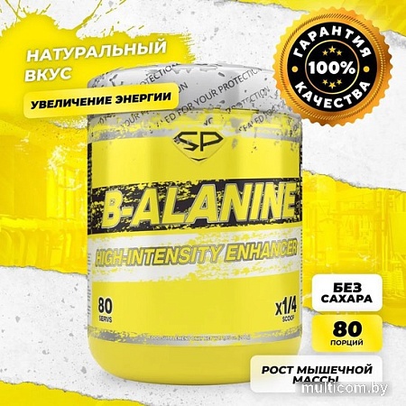 Бета-аланин Steelpower B-Alanine (200 г, натуральный)