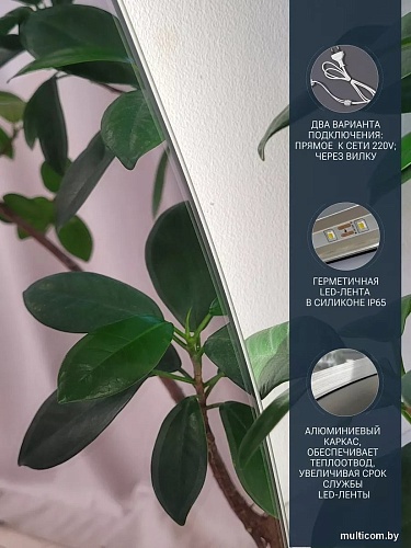 Зеркало с подсветкой eMZe 64x80 LED.NF.64.80.SW.4K (с подсветкой)