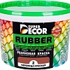 Краска Super Decor Rubber 3 кг (№02 черепица красная)