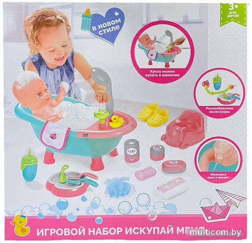 Пупс Пупсико с ванной, горшком 1000000004