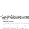 Книга издательства Бомбора. Это же подросток! Как жить и общаться с детьми (Дмитриева В.)