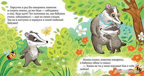 Книга издательства Clever. Семейные ценности. Уважение к старшим (Ульева Е.)