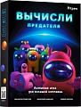 Настольная игра Креп Вычисли предателя