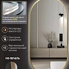 Зеркало с подсветкой eMZe 43x88 LED.UV.43.88.AUR (золото с УФ-окантовкой и подсветкой)