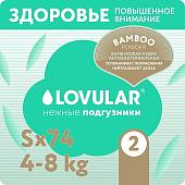 Трусики-подгузники Lovular Bamboo S 4-8 кг 429567 (74 шт)
