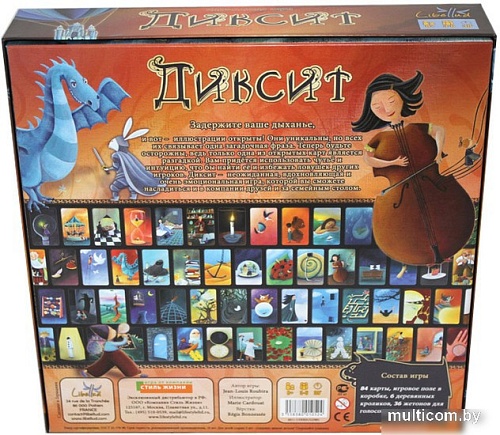 Настольная игра Asmodee Dixit (Диксит)