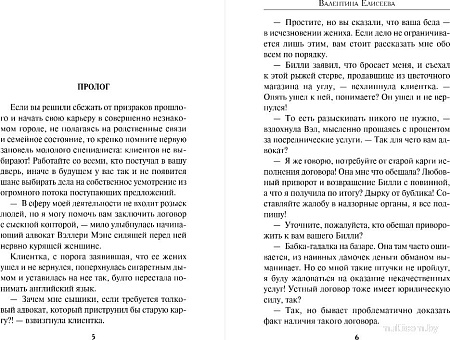 Книга издательства Эксмо. Дело жены оборотня, твердая обложка (Елисеева Валентина)