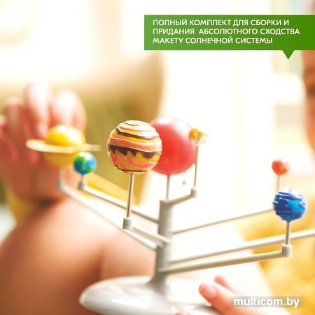 Набор для опытов 4M Солнечная система. Настольный планетарий 00-03257