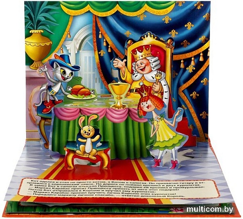 Умка Кот в сапогах (Перро Ш.)