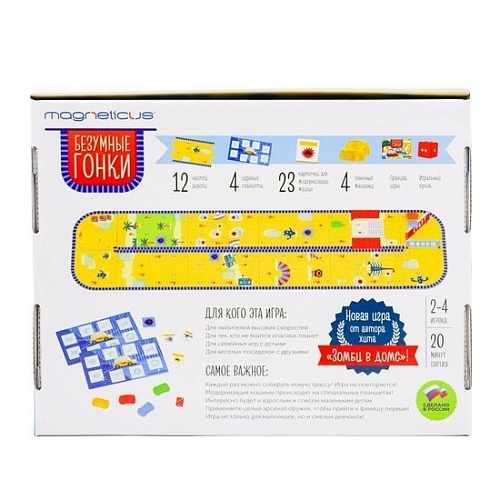 Настольная игра Magneticus Безумные гонки BG-013