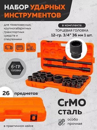 Универсальный набор инструментов Partner PA-68262-5MPB(57956)