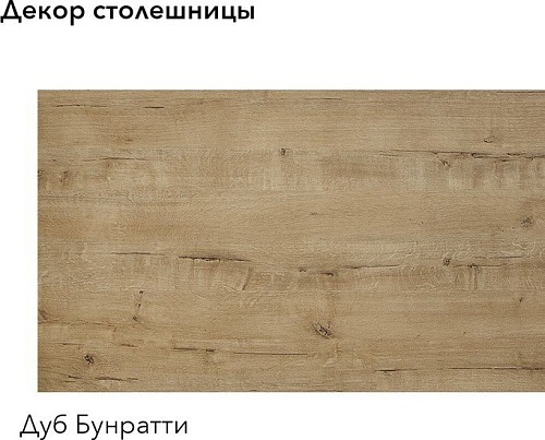 Готовая кухня Агута Альфа 1.2 (дуб золотой/сатин/дуб бунратти)