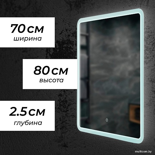 Зеркало Saniteco LED OBF2а7080s-4 70х80 11121279
