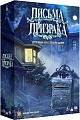 Настольная игра Экономикус Письма призрака