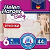 Трусики-подгузники Helen Harper Baby XL (44 шт)
