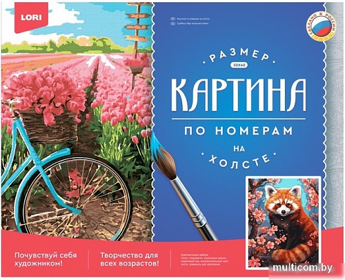 Картина по номерам Lori Пушистик Рх-171