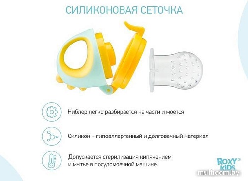 Ниблер Roxy Kids Dino RFN-012