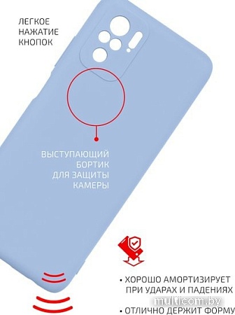 Чехол для телефона Volare Rosso Jam для Xiaomi Redmi Note 10 (лавандовый)