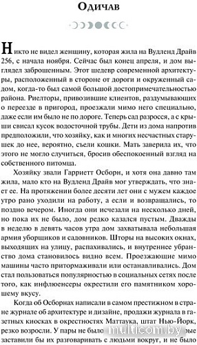 Книга издательства АСТ. Дар ведьмы (Миллер К.)