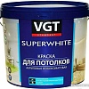 Краска VGT ВД-АК-2180 Для потолков 1.5 кг (супербелый)