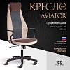 Офисное кресло TetChair Aviator флок/ткань (коричневый/бежевый/серый)
