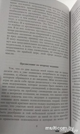 Книга издательства Азбука. Толкование сновидений. Азбука-Классика (Фрейд З.)