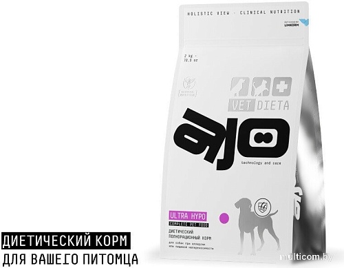 Сухой корм для собак AJO Vet Dieta Ultra Hypo при аллергии или пищевой непереносимости 2 кг