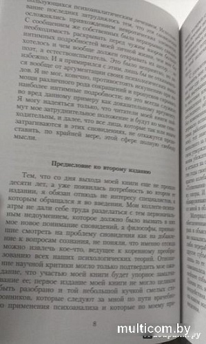 Книга издательства Азбука. Толкование сновидений. Азбука-Классика (Фрейд З.)