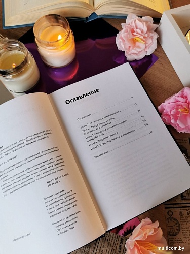 МИФ. Шипы родительской любви, твердая обложка (Якупова Вера)