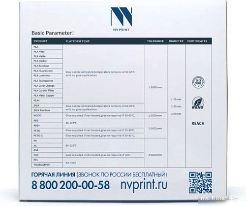 Пластик NV Print NV-3D-PLA-META-ICE-BLUE (1.75мм, 1 кг, Meta Ice Blue)