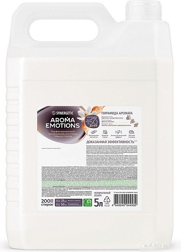 Кондиционер для белья Synergetic Aroma Emotions Табак-ваниль (5 л)