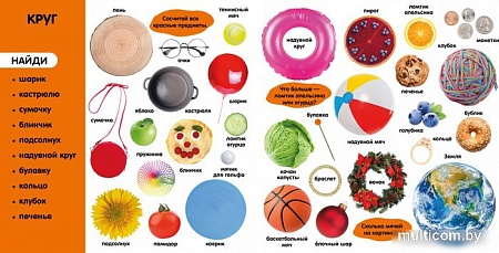 Книга издательства Clever. Первые знания. Фотокнига. Формы