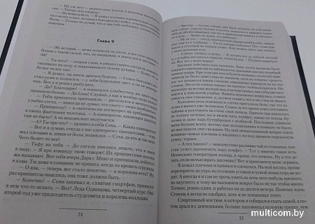 Книга издательства АСТ. Богоборцы (Широков А.В, Шапочкин А.И.)