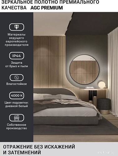 Зеркало с подсветкой eMZe 70 LED.UV.70.70.CHE.AF.4K (черный с УФ-окантовкой и подсветкой)